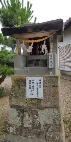 春日神社(京都府)