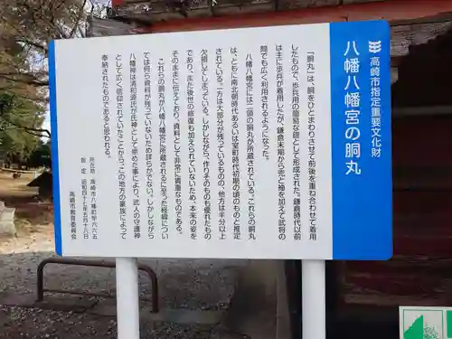 上野国一社八幡八幡宮(群馬県)