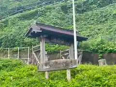 義経寺(青森県)