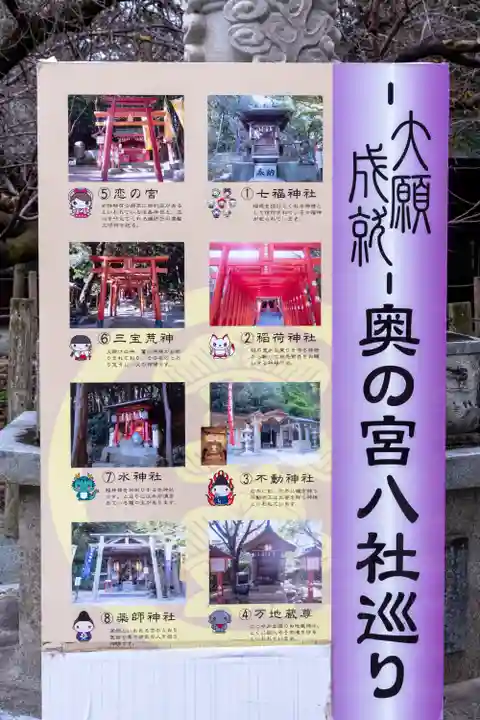 宮地嶽神社(福岡県)