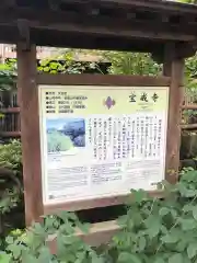 宝戒寺の歴史