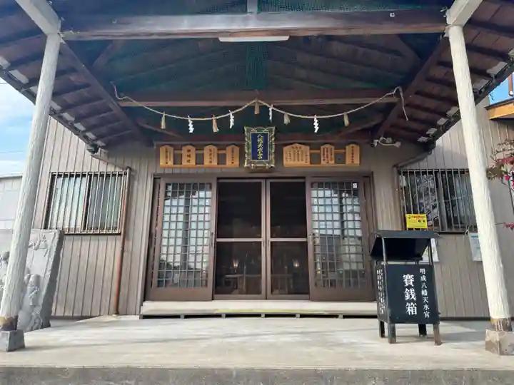 八幡天水宮の本殿・本堂