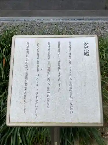 日岡神社(兵庫県)