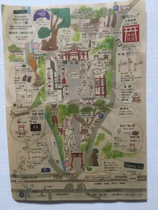 來宮神社の授与品その他