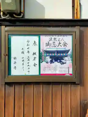 国源寺（大窪寺跡）(奈良県)