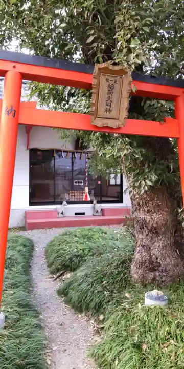 若江鏡神社(大阪府)