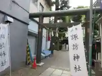 諏訪神社(東京都)