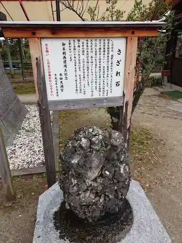 水田天満宮の建物その他