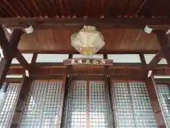 専光寺(愛知県)