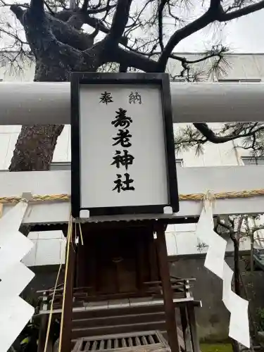 寿老神社の{uncategorized: "未分類", other: "その他", undefined: "問題あり", building: "その他建物", grave: "お墓", sacred_gate: "鳥居", guardian: "狛犬", statue: "像", buddha: "仏像", history: "歴史", nature: "自然", garden: "庭園", animal: "動物", pagoda: "塔", temizu: "手水舎", mountain_gate: "山門・神門", sanctuary: "本殿・本堂", subordinate: "末社・摂社", art: "芸術", scenery: "景色", jizo: "地蔵", ema: "絵馬", goshuin: "御朱印", omikuji: "おみくじ", items: "授与品その他", amulet: "お守り", goshuincho: "御朱印帳", eats: "食事", festival: "お祭り", votive_dance: "神楽", shichigosan: "七五三参", wedding: "結婚式", experience: "体験その他", initially: "初詣", around: "周辺", anti_infection: "感染症対策"}