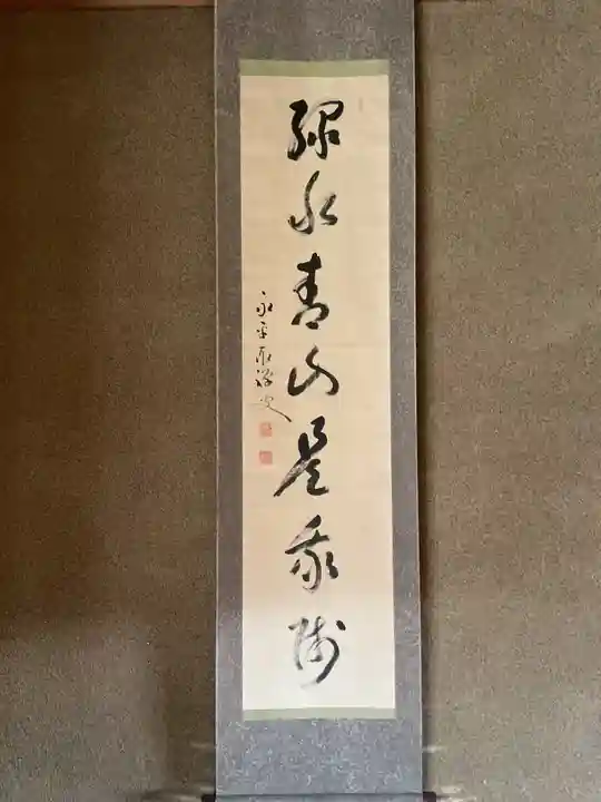 無量山 祖山寺(愛知県)