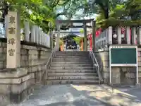 東高津宮(大阪府)