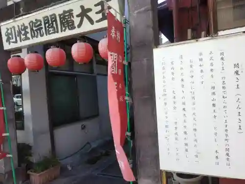 利性院(栃木県)