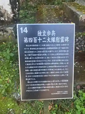 高知県護国神社(高知県)