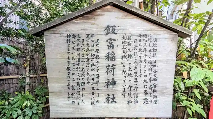 東京大神宮の歴史