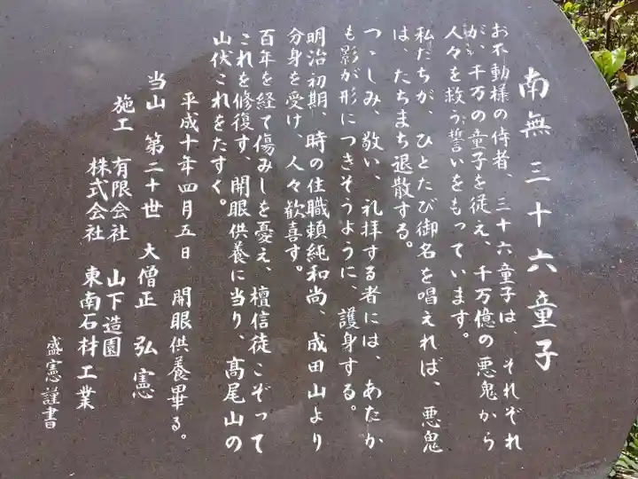 東福寺(埼玉県)