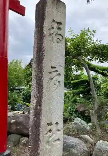 豊福稲荷社のその他建物