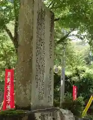 熊野若王子神社(京都府)