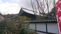 雲龍院(京都府)