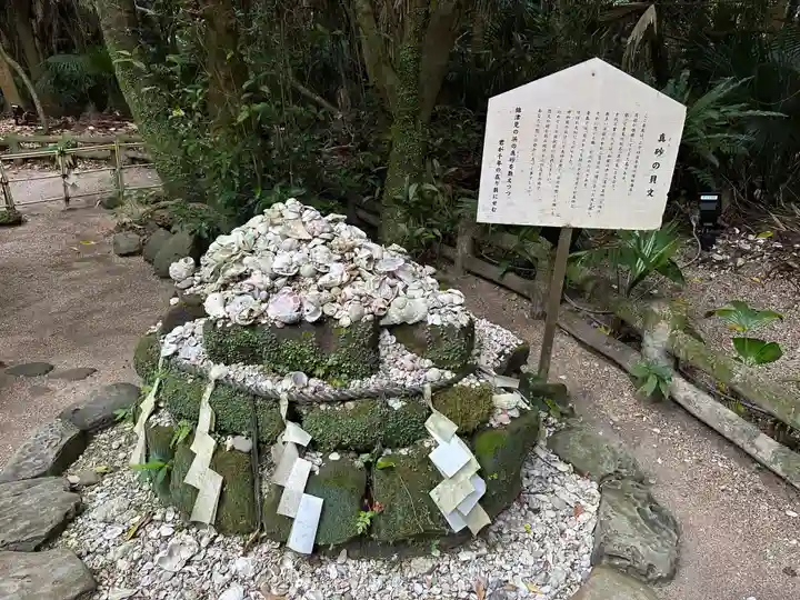 青島神社(青島神宮)(宮崎県)
