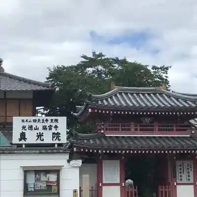 真光院のその他建物