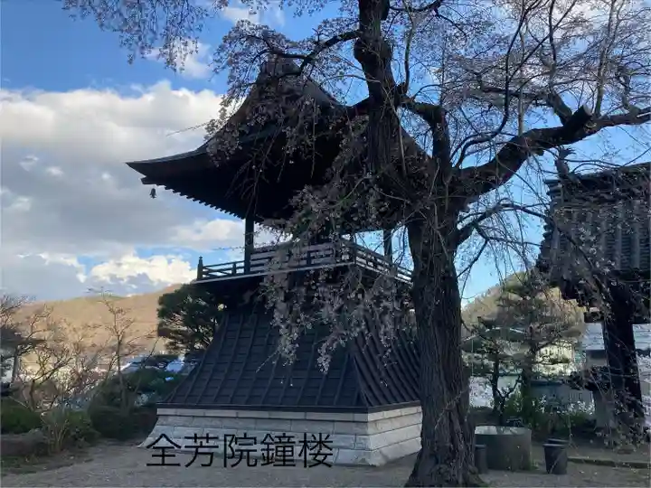 全芳院(長野県)