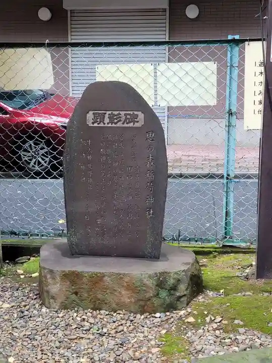 諏訪神社のその他建物