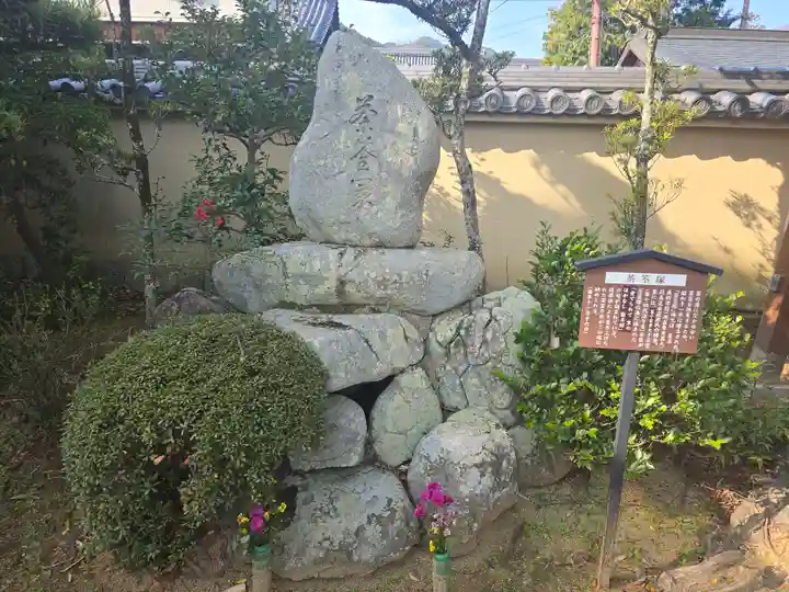 當麻寺中之坊(奈良県)