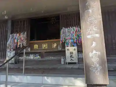 一宮寺(香川県)