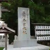 熊野本宮大社のその他建物