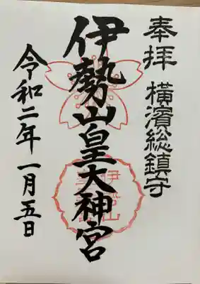 通常・直書き御朱印✨