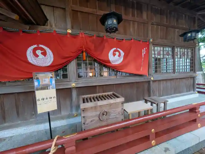 佐瑠女神社(猿田彦神社境内社)(三重県)