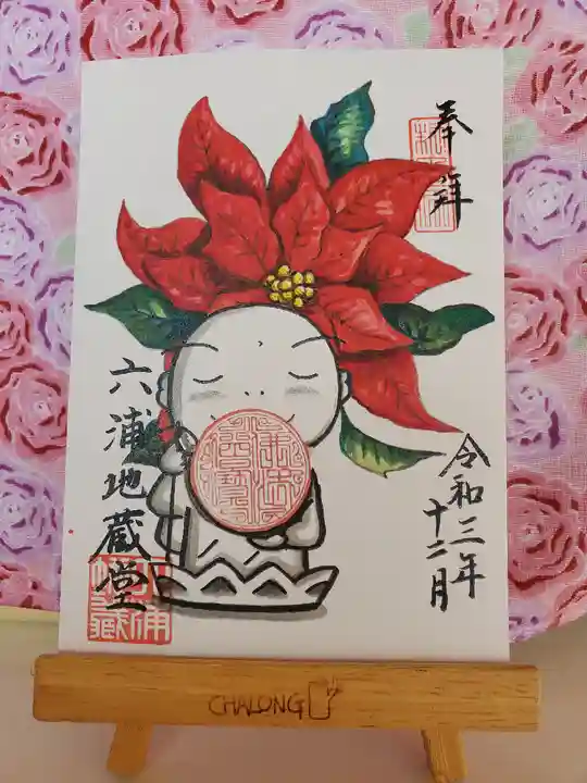 泥牛庵(神奈川県)