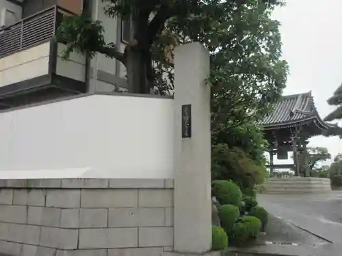 天池庵（久保山　円覚寺）のその他建物