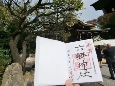 六郷神社(東京都)
