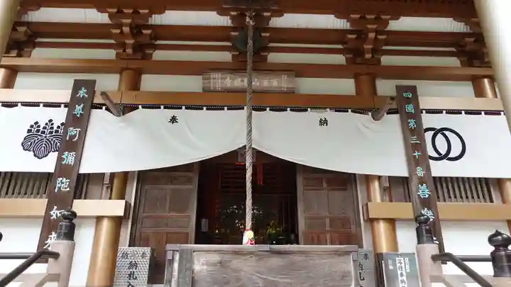 善楽寺(高知県)