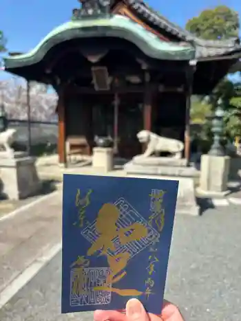 両足院の御朱印 2026年04月