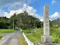 真木山神社(三重県)