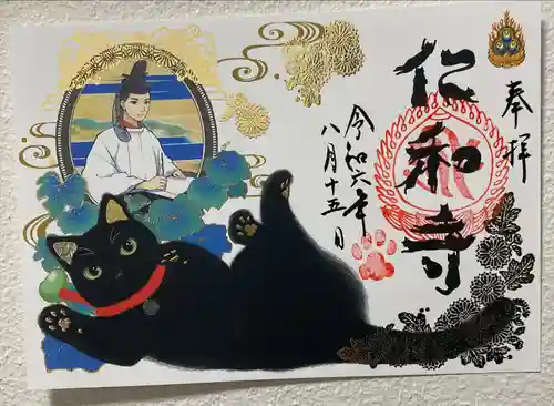 仁和寺(京都府)