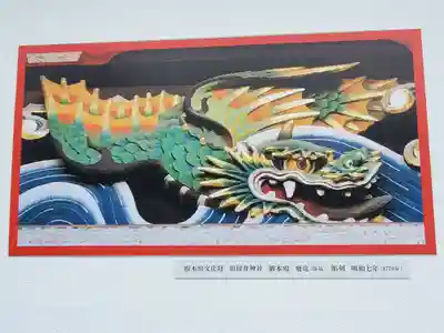 祖母井神社(栃木県)