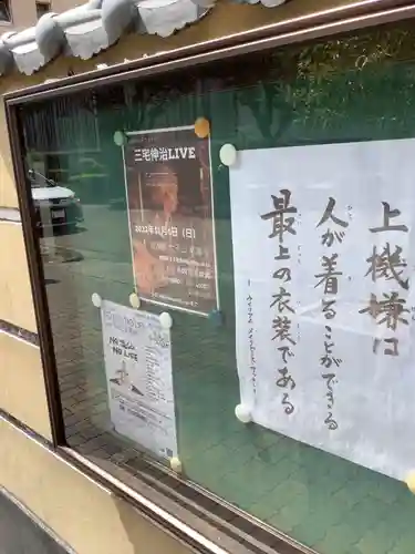 楽運寺のその他建物