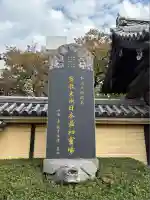 東長寺(福岡県)
