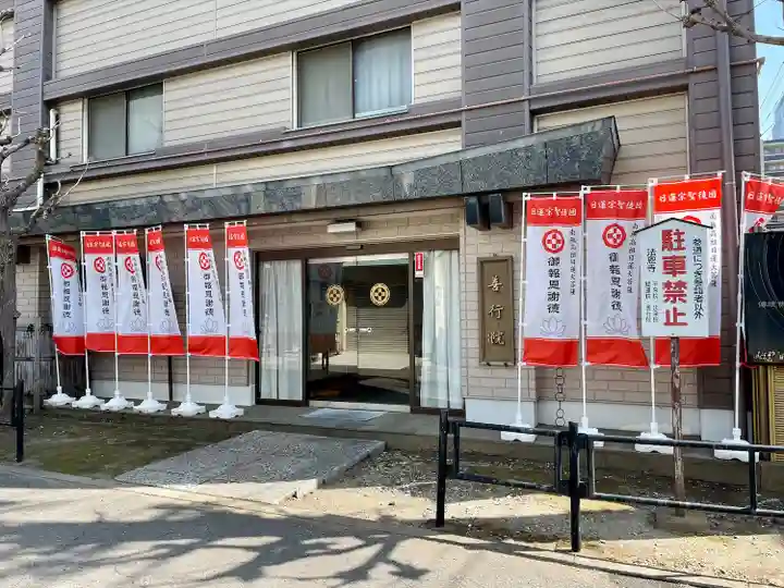 善行院(東京都)