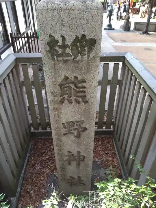 熊野神社のその他建物