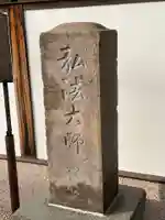 禅定院(東京都)