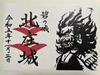 柴田神社(福井県)