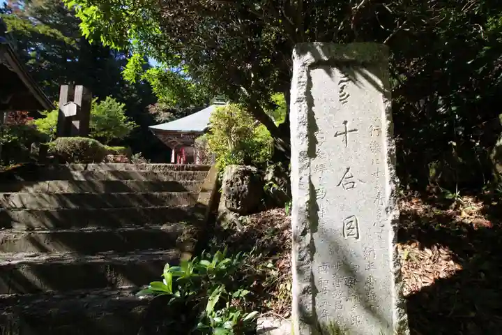 高水山 常福院 龍学寺 のその他建物