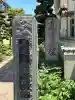 慈眼寺の{uncategorized: "未分類", other: "その他", undefined: "問題あり", building: "その他建物", grave: "お墓", sacred_gate: "鳥居", guardian: "狛犬", statue: "像", buddha: "仏像", history: "歴史", nature: "自然", garden: "庭園", animal: "動物", pagoda: "塔", temizu: "手水舎", mountain_gate: "山門・神門", sanctuary: "本殿・本堂", subordinate: "末社・摂社", art: "芸術", scenery: "景色", jizo: "地蔵", ema: "絵馬", goshuin: "御朱印", omikuji: "おみくじ", items: "授与品その他", amulet: "お守り", goshuincho: "御朱印帳", eats: "食事", festival: "お祭り", votive_dance: "神楽", shichigosan: "七五三参", wedding: "結婚式", experience: "体験その他", initially: "初詣", around: "周辺", anti_infection: "感染症対策"}