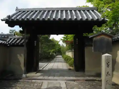 芳春院の山門