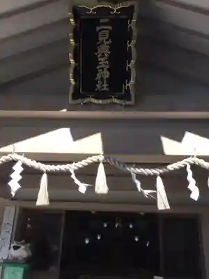 二見興玉神社の本殿・本堂